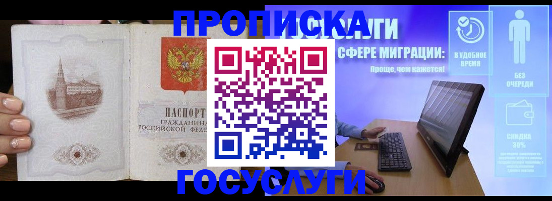 прописка для школы в Исилькуле